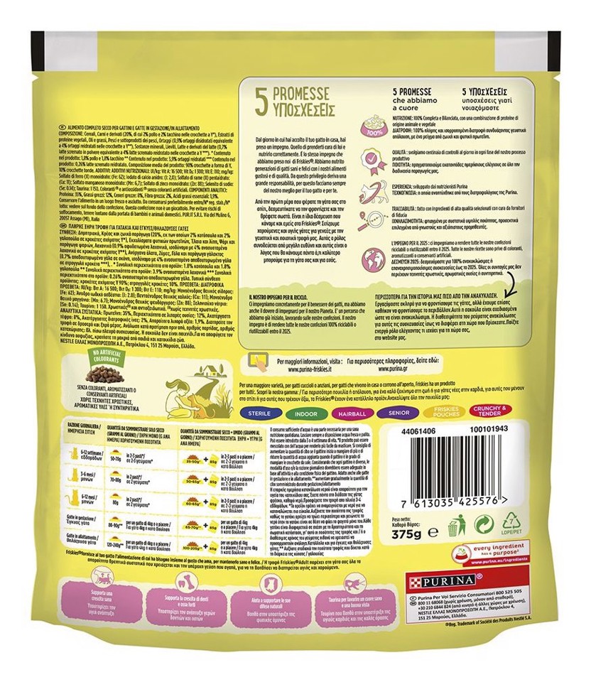 Friskies 12497316 cibo secco per gatti 375 g Junior Pollo, Latte, Turchia, Vegetale