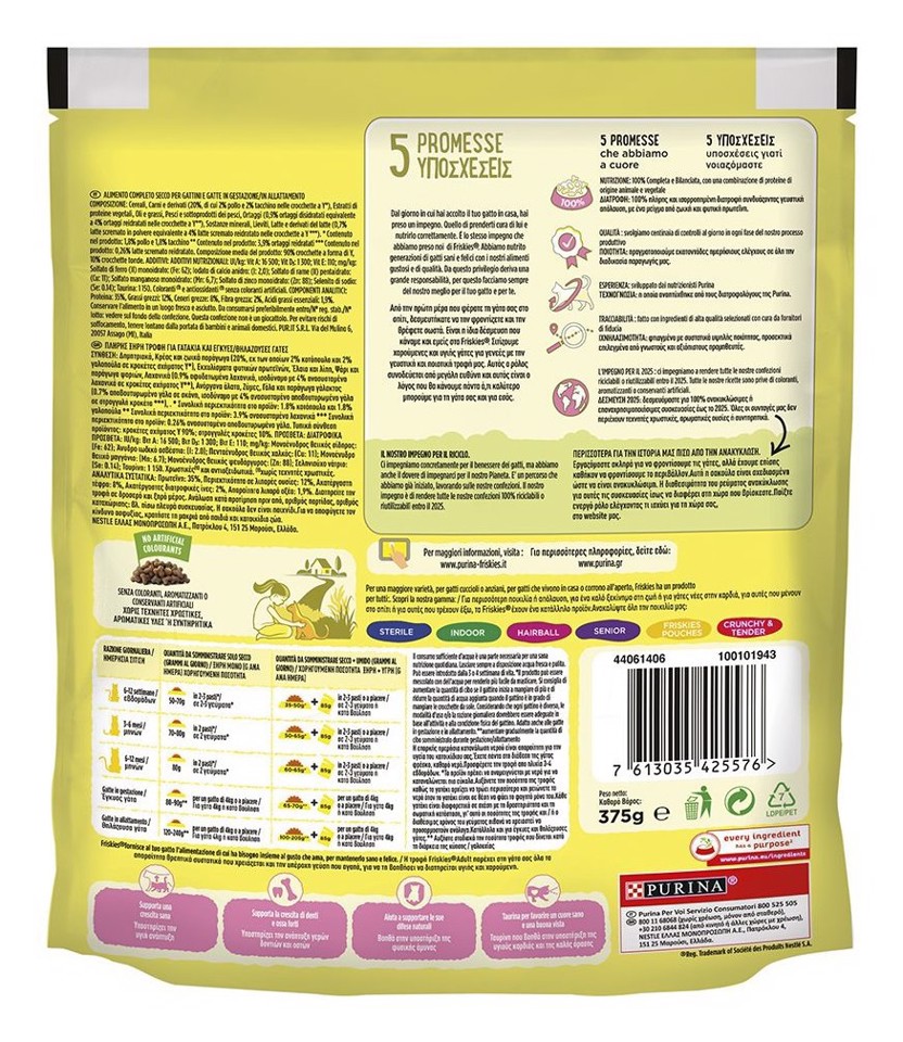 Friskies 12497316 cibo secco per gatti 375 g Junior Pollo, Latte, Turchia, Vegetale