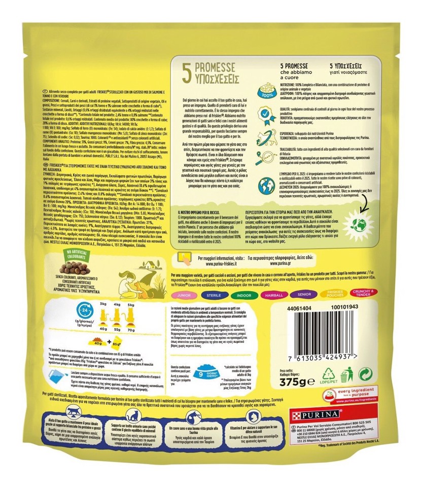 Friskies 12497324 Crocchette per gatto Adulto con un gustoso mix di Salmone, Tonno e Verdure 375 g